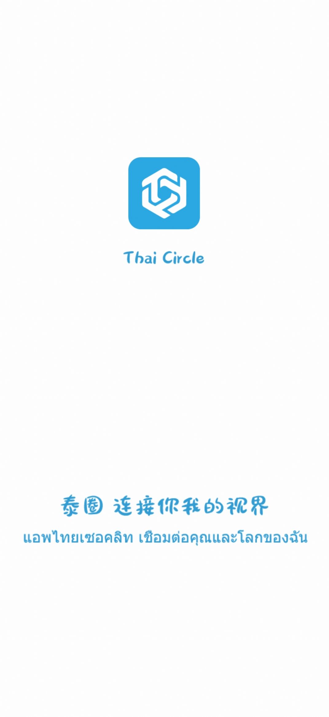 泰圈追星