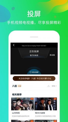 暴风影音去广告