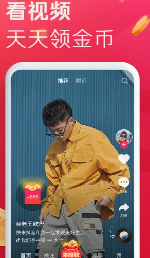 来撩短视频