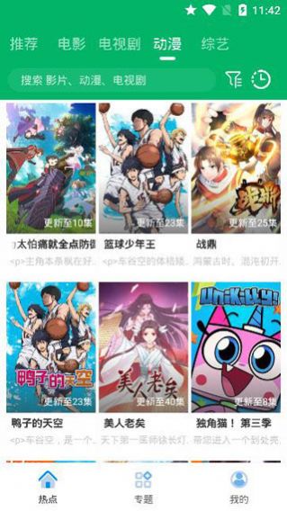 欧阳看剧