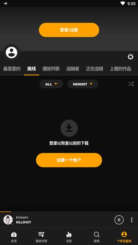 audiomack免谷歌版