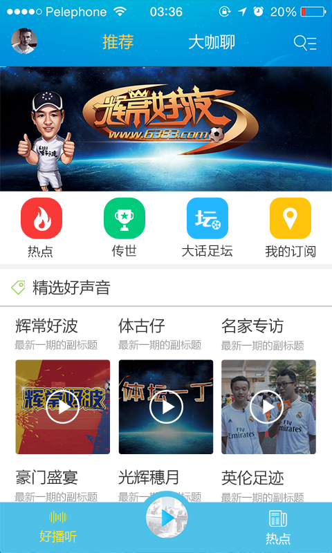 菠萝球迷圈