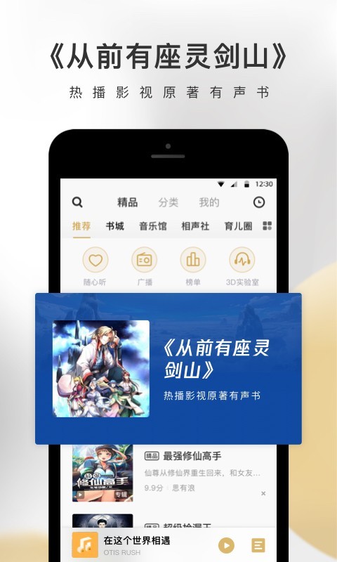 企鹅FM