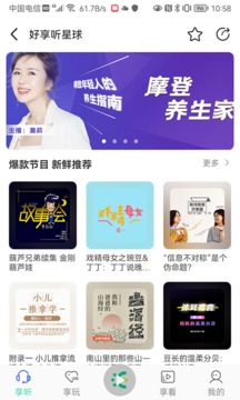 沐耳fm测试版