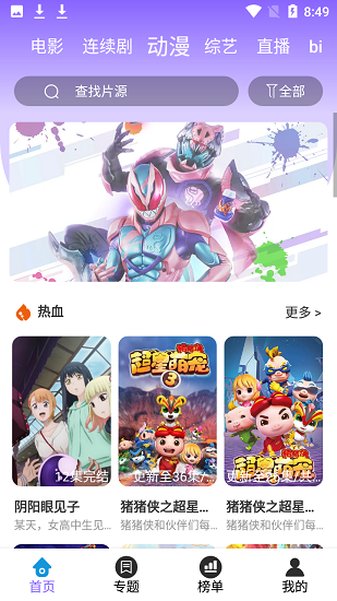晚安影视