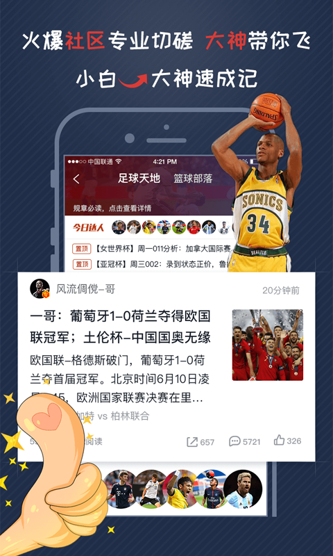 球胜软件