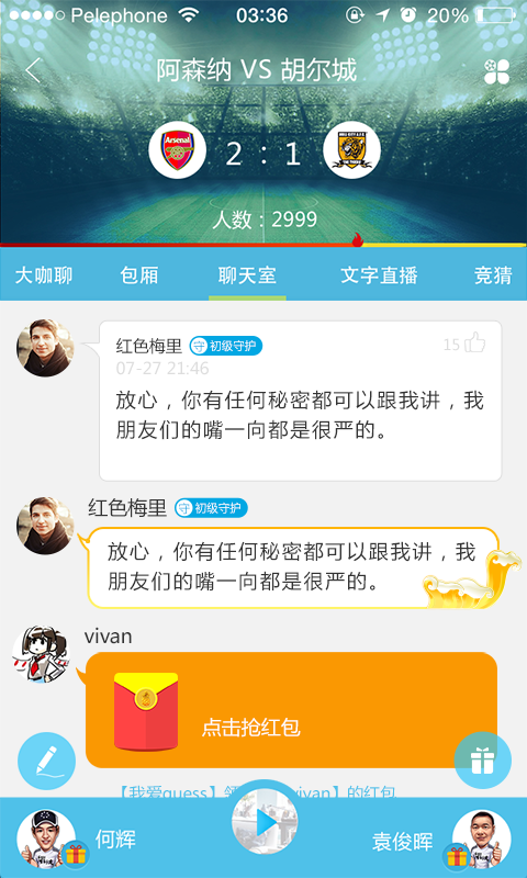 菠萝球迷圈