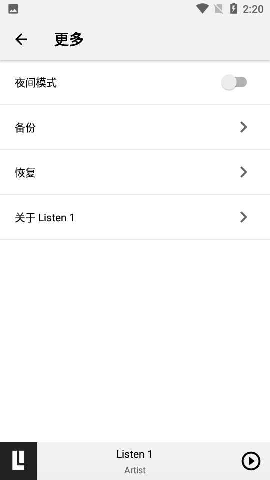listen1安卓版
