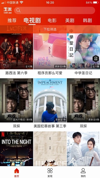 玉米影院