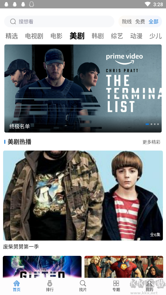 快狗影视