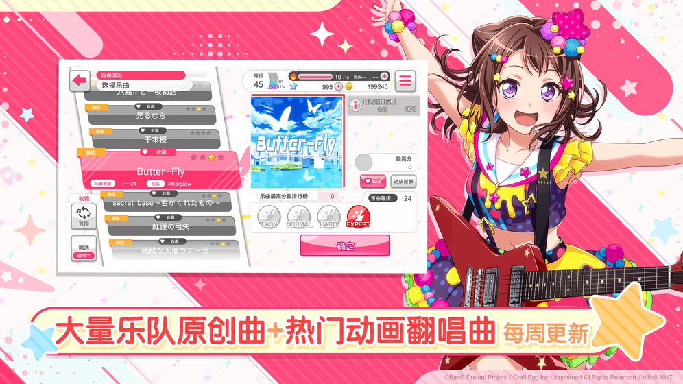少女乐团派对