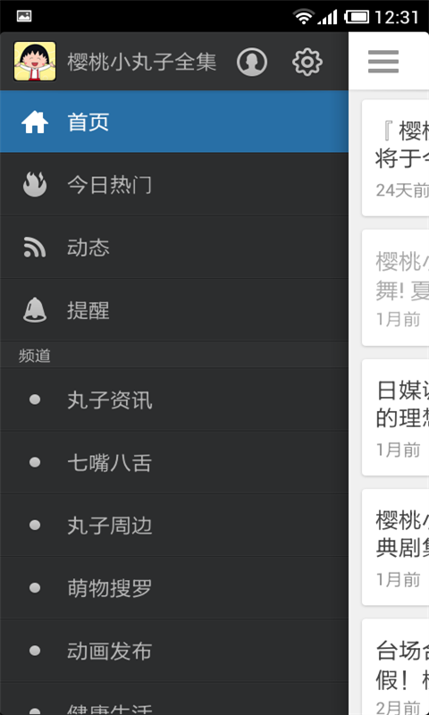 樱桃小丸子全集