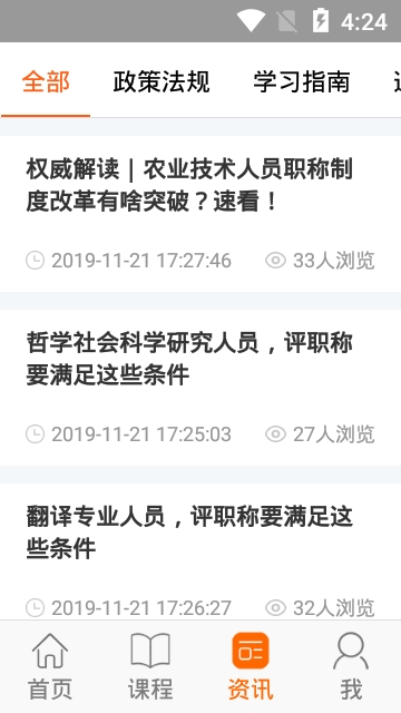 广东学习网