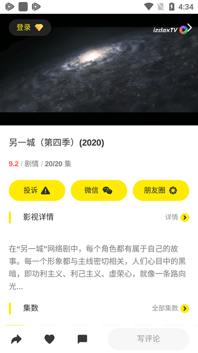 izdax维语版