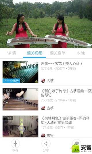 古筝名曲欣赏