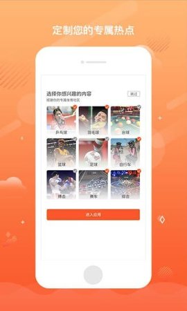 球趣直播网