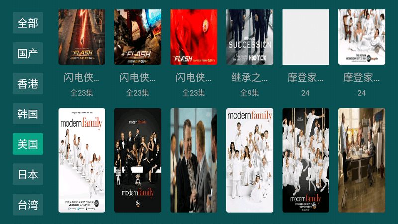 迷影视盒子版