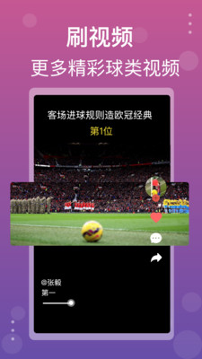 品球会