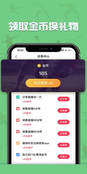 黑白直播App