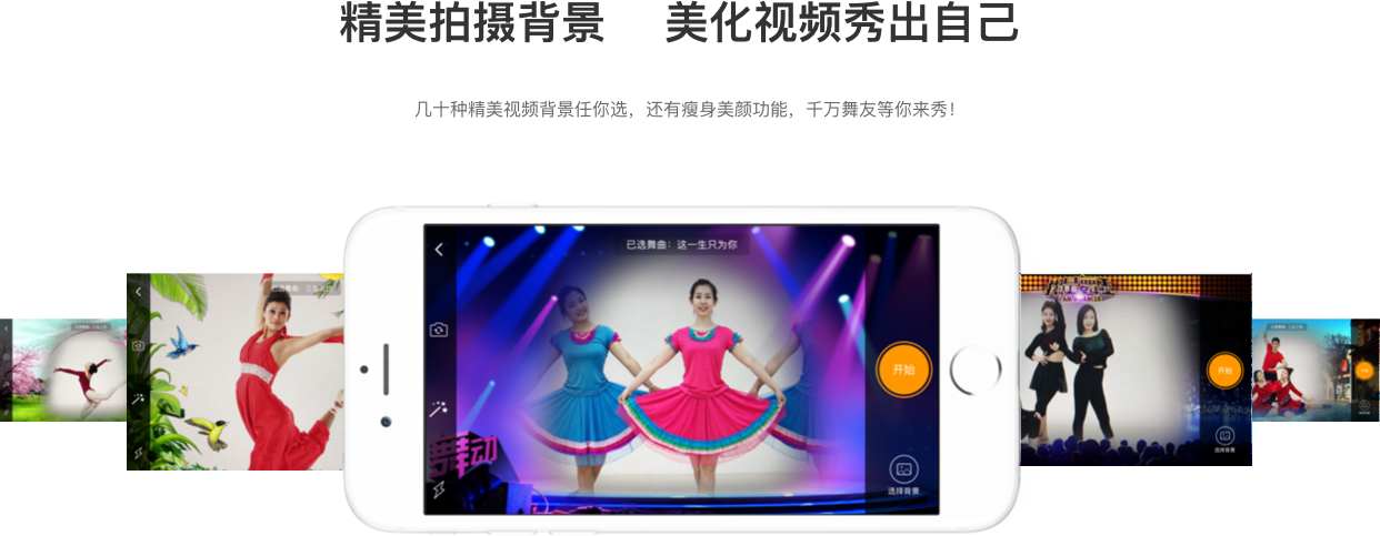 糖豆广场舞