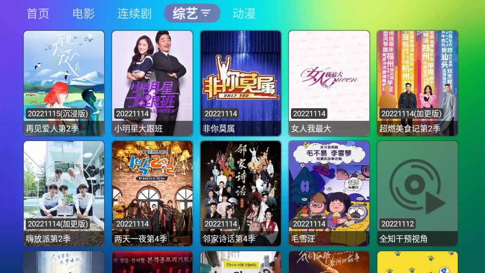 龙门影视TV