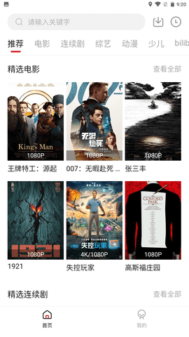 我爱了影院