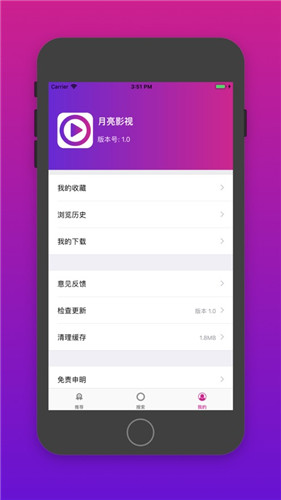 月亮影视无广告