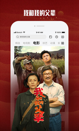 军军看剧