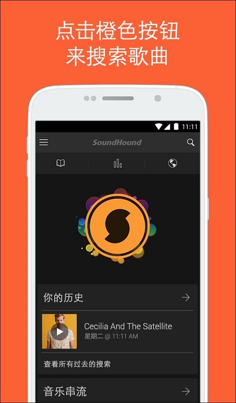 音乐搜索器app免费版