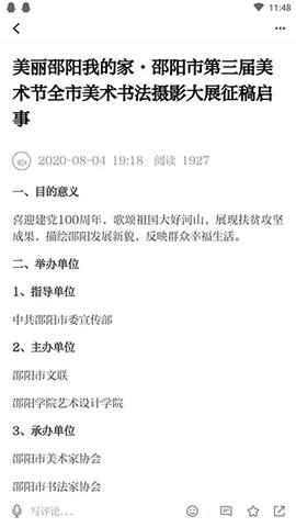 邵阳发布