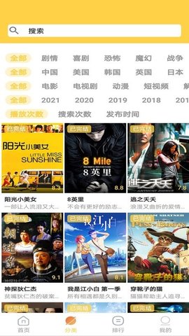 天天美剧免广告
