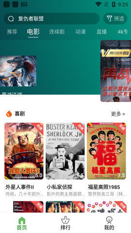 粉象蓝光版
