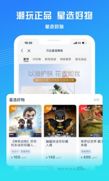 万达电影最新版