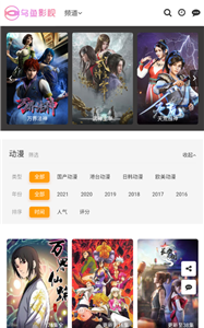 乌鱼影院