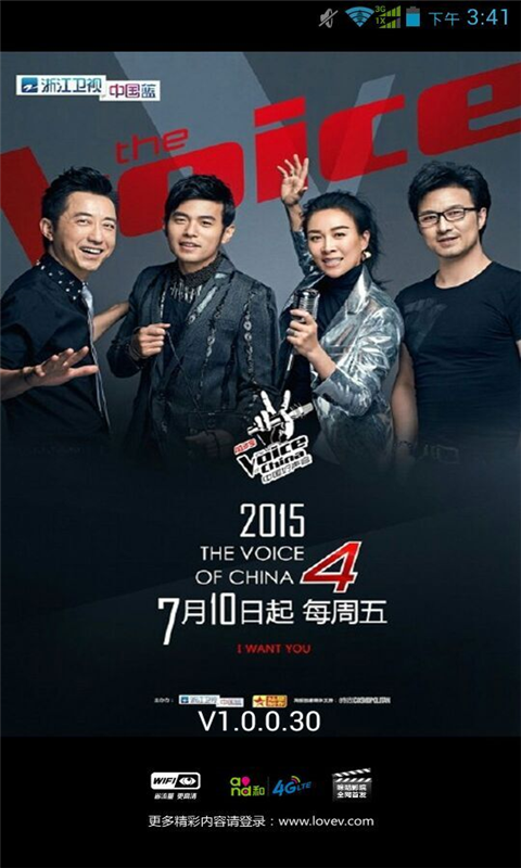 中国好声音第四季