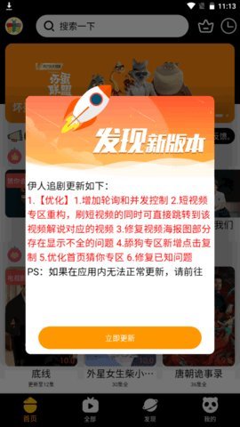 依人追剧
