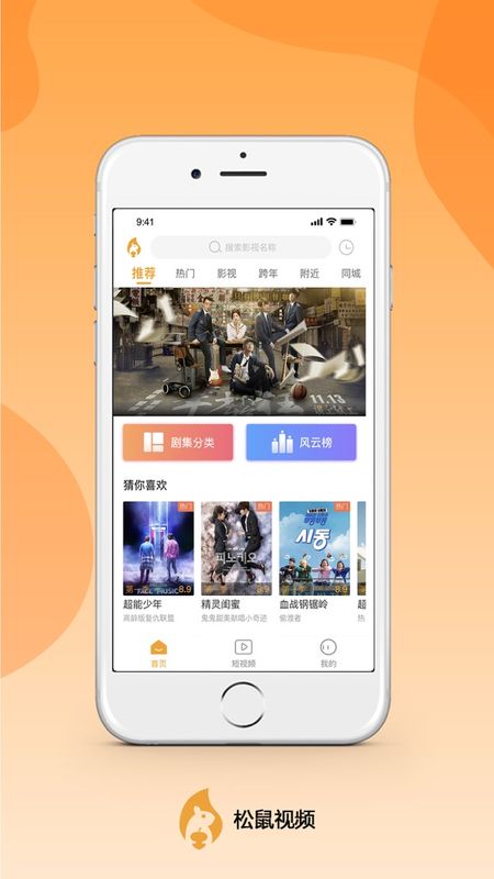 松鼠视频TV版
