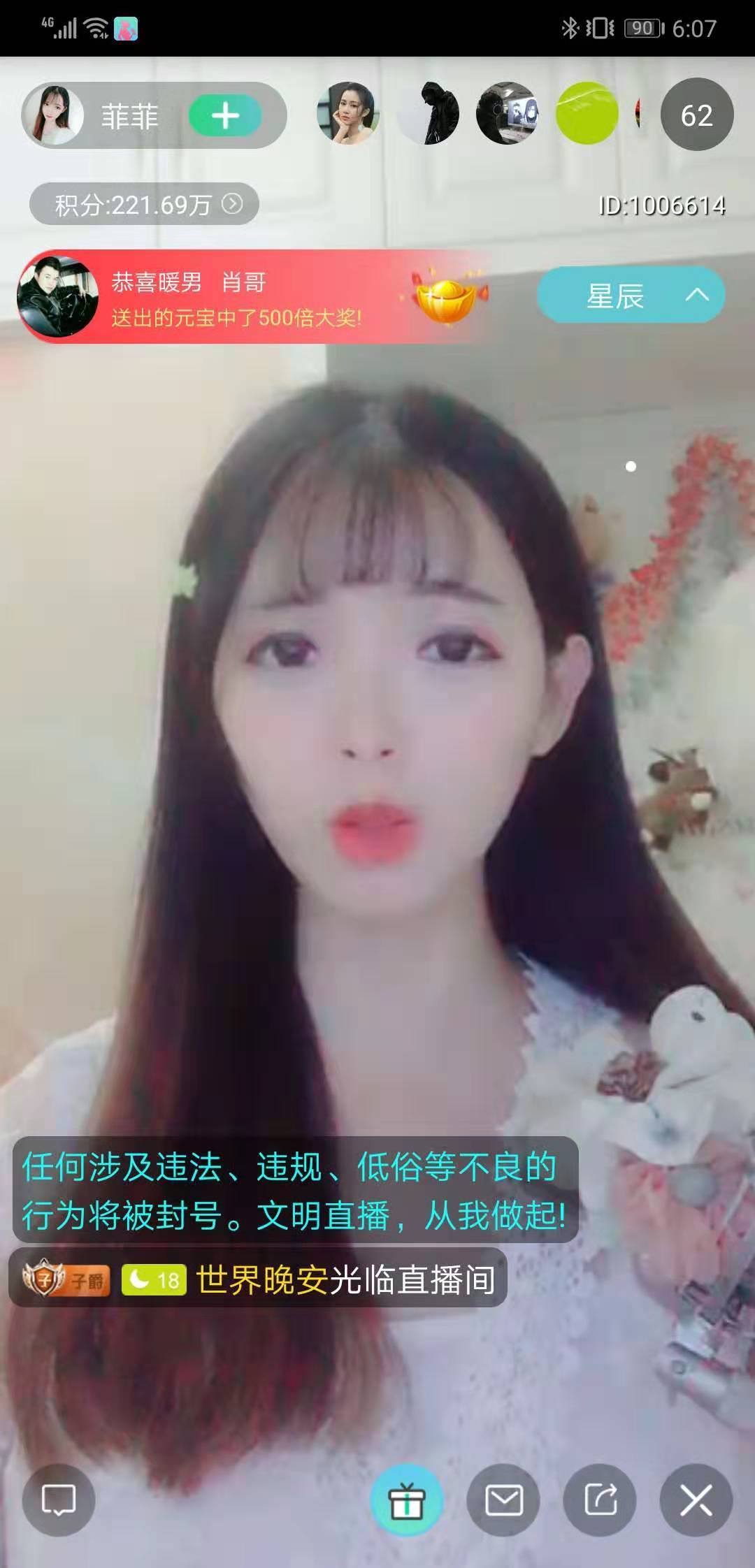喵咪直播