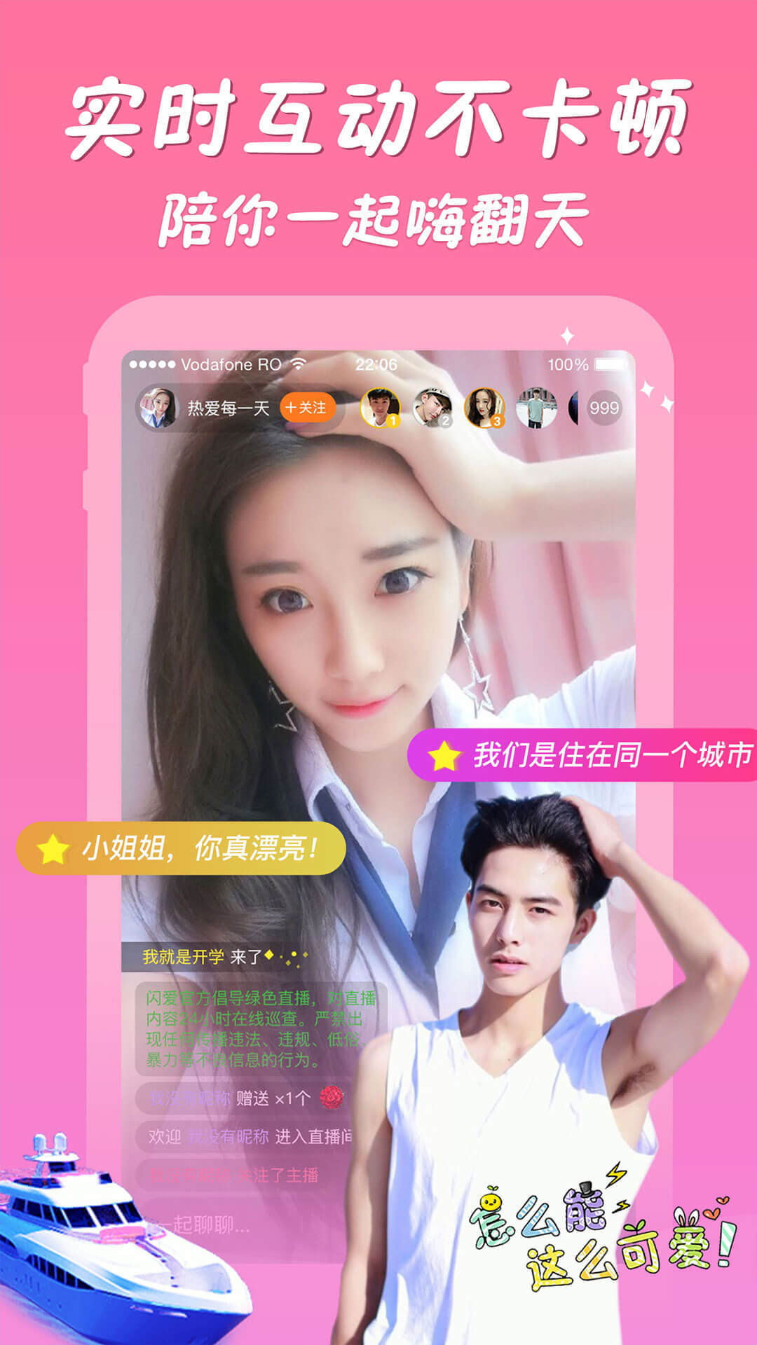闪闪直播