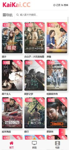 开开韩剧tv