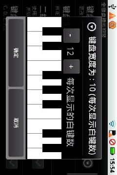 全键盘模拟钢琴