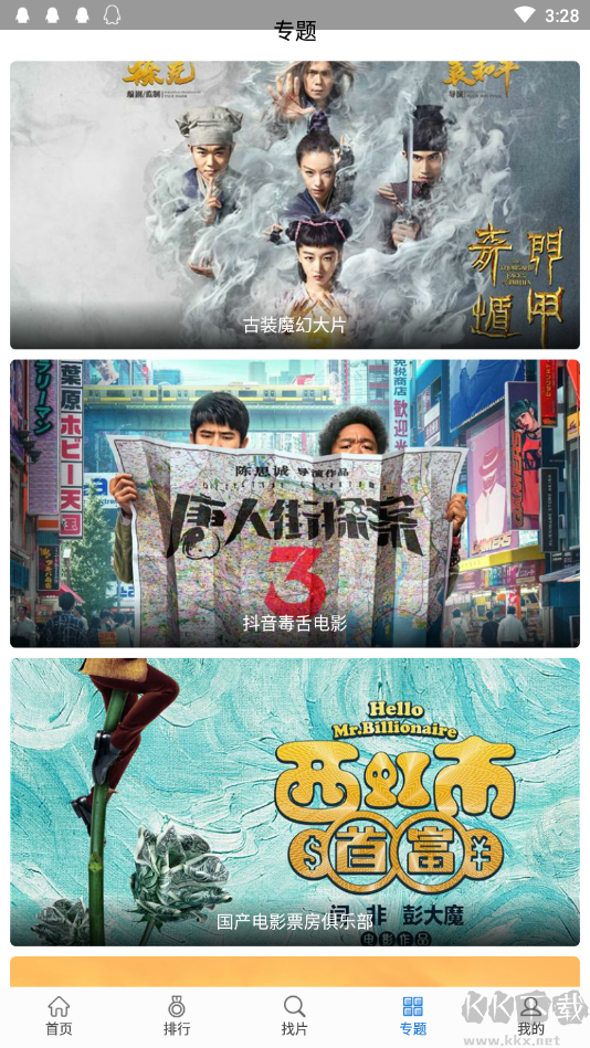 快狗影视