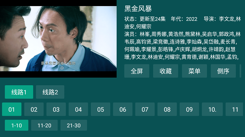迷影视盒子版