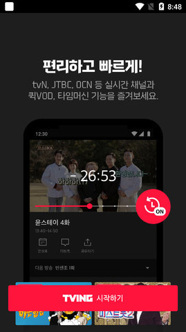 tvn韩剧