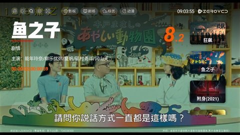 zerovcd盒子