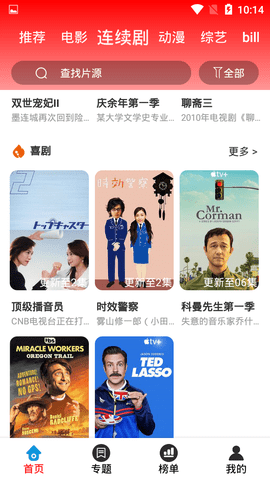 影视龙
