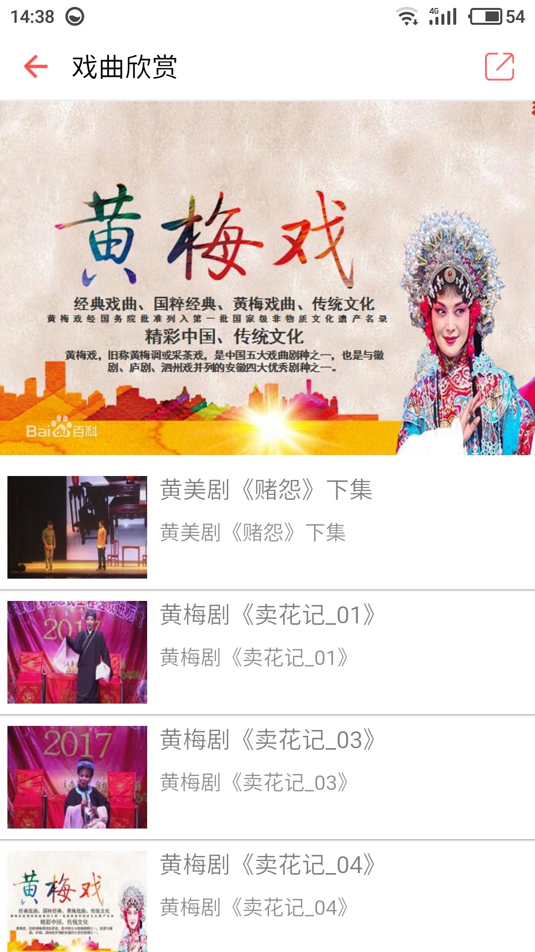 戏曲网