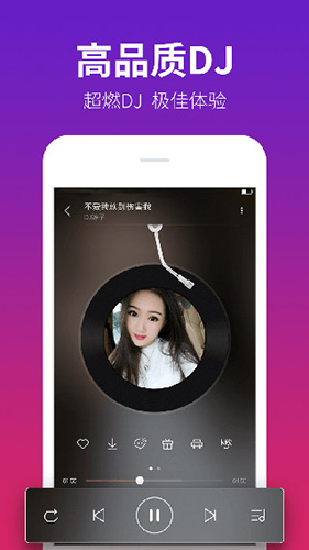 DJ多多精简版