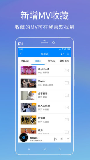 酷狗音乐11.4.7