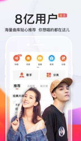 全民k歌网页版